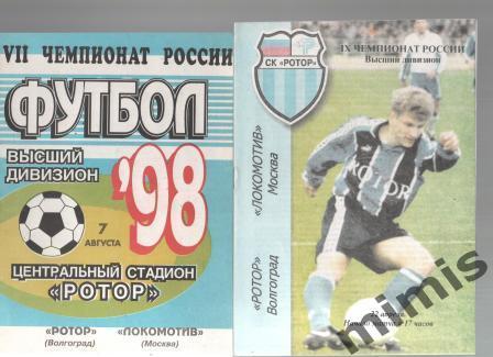 Ротор Волгоград - Локомотив Москва 2000
