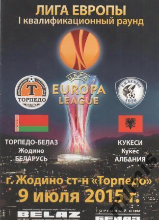 Торпедо-Белаз Беларусь - Кукеси Албания 2015