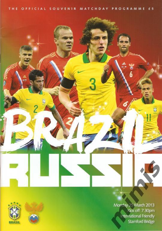 Бразилия - Россия 2013