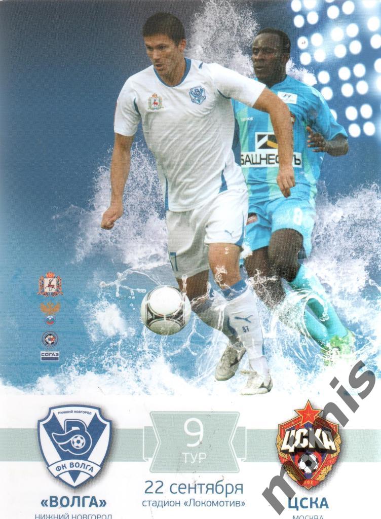 Волга Нижний Новгород - ЦСКА 2012/2013