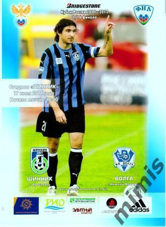 КУБОК РОССИИ. Шинник Ярославль - Волга Нижний Новгород 2011/2012
