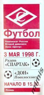 Спартак Рязань - Дон Новомосковск 1998