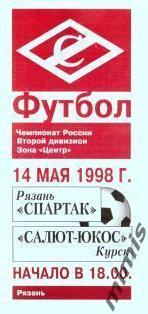Спартак Рязань - Салют-ЮКОС Белгород 1998