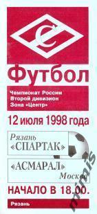 Спартак Рязань - Асмарал Москва 1998