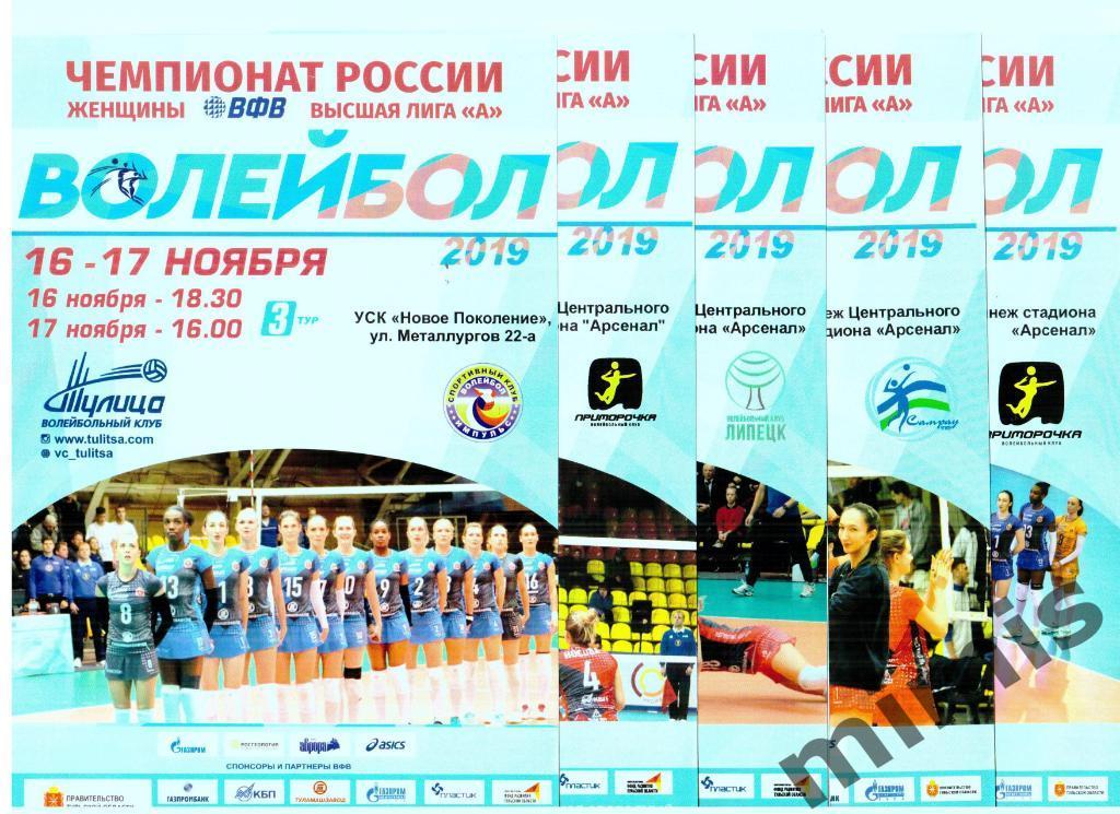Тулица Тула - Приморочка Владивосток 2018/2019 плей-офф