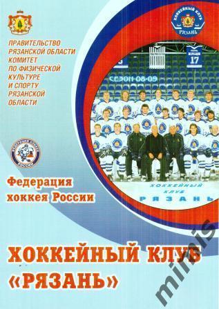 ХК Рязань - Сокол Киев 21-22.03 2008/2009 плей-офф