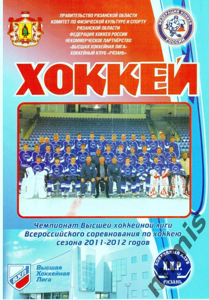 ХК Рязань - Ариада-Акпарс Волжск 23 января 2011/2012