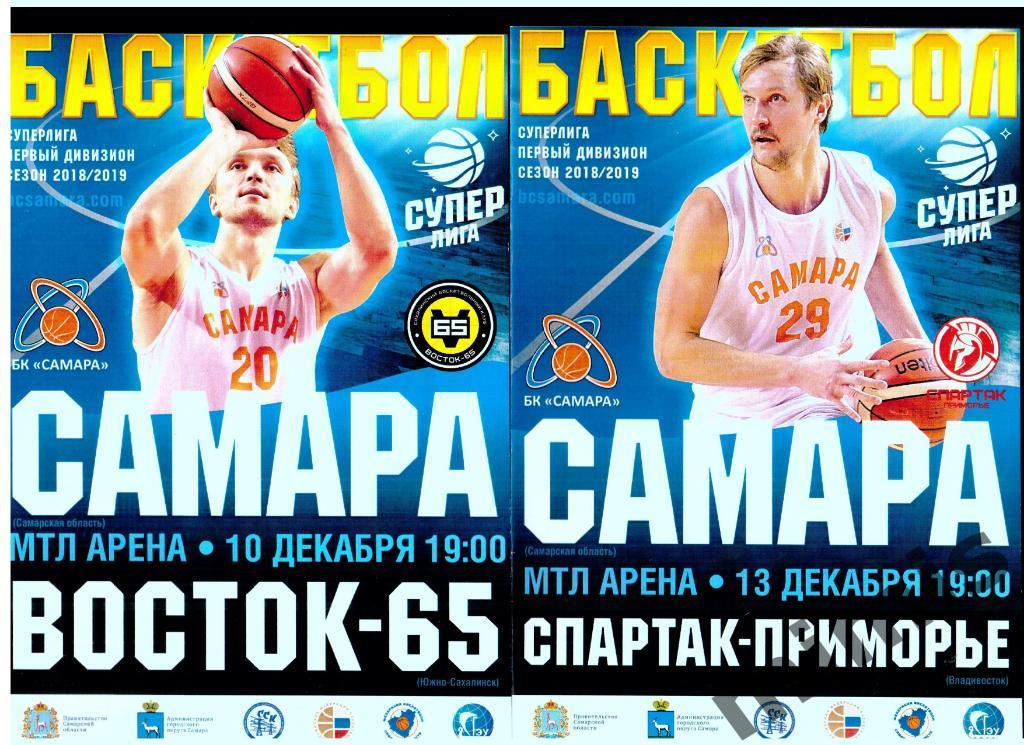 БК Самара - Спартак-Приморье Владивосток 2018/2019