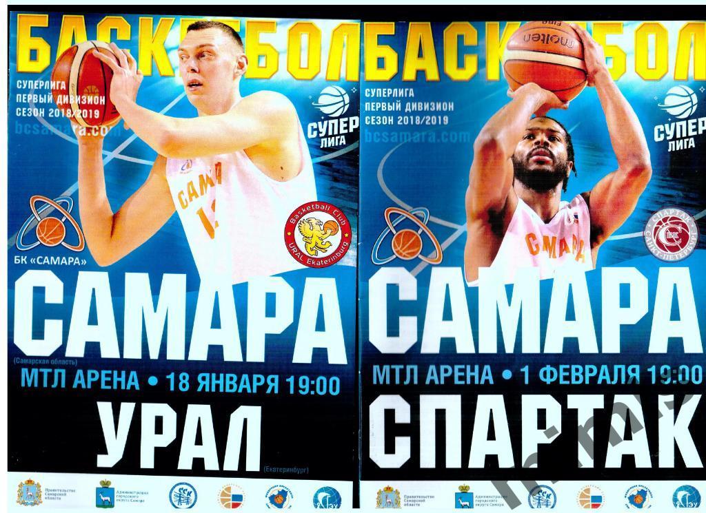 БК Самара - Спартак Санкт-Петербург 2018/2019
