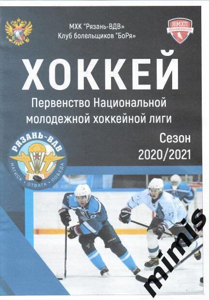 МХК Рязань-ВДВ - Металлург (Череповец, Вологодская область) 2020/2021