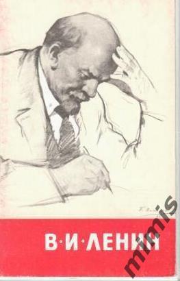 Ленин, набор открыток-рисунков, 15 шт, 1969 г.