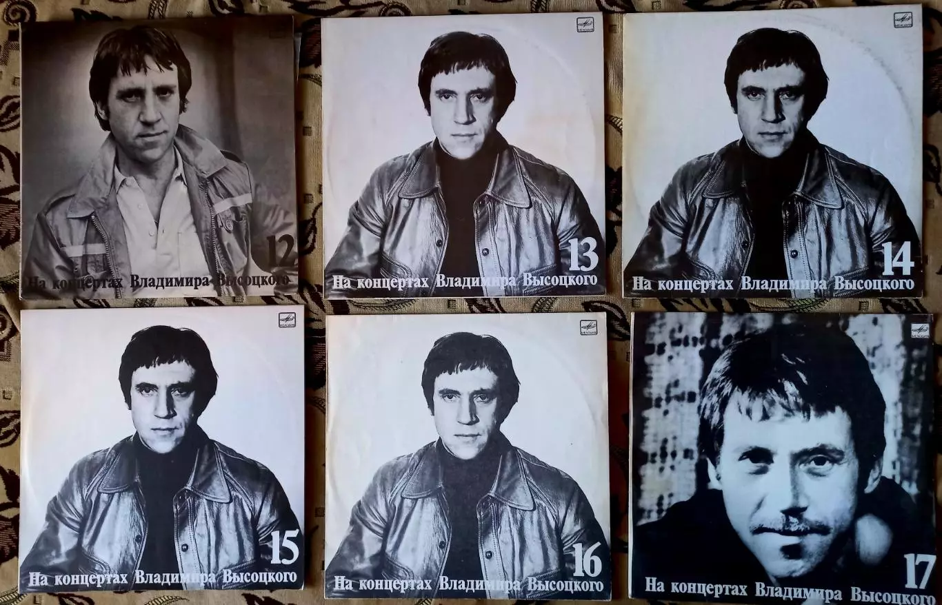 На концертах В.Высоцкого 21 пластинка 3