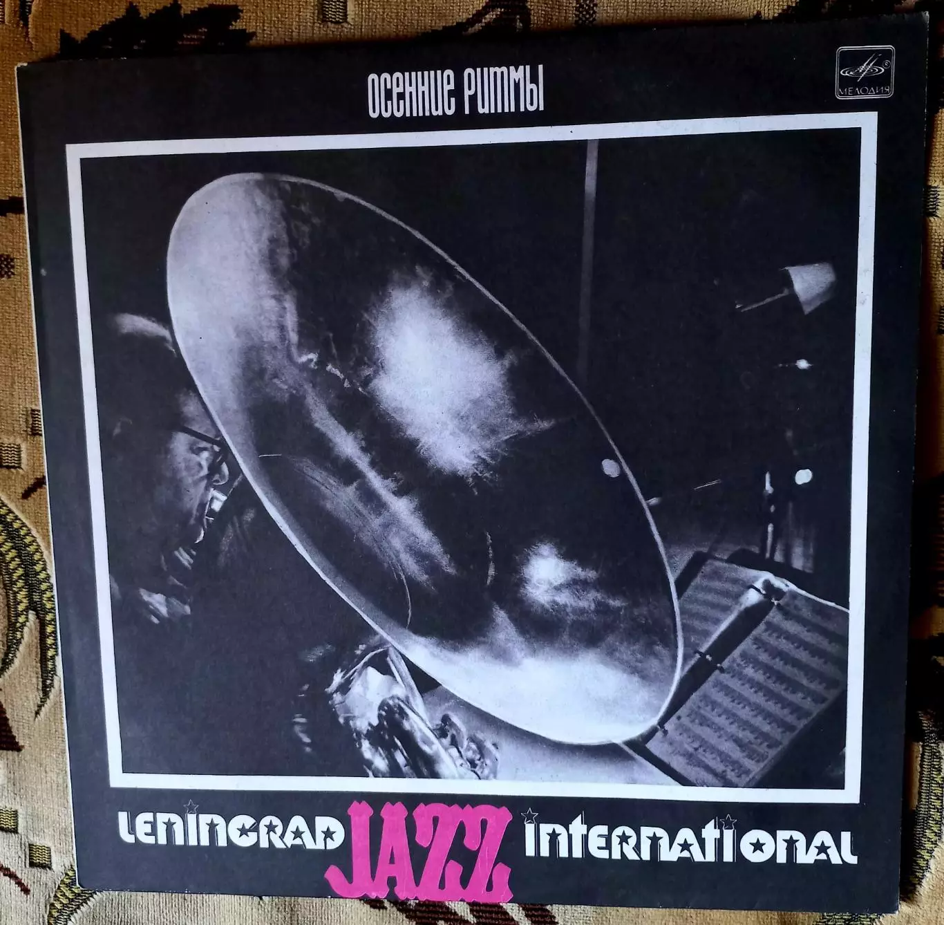 Jazz Leningrad Осенние ритмы