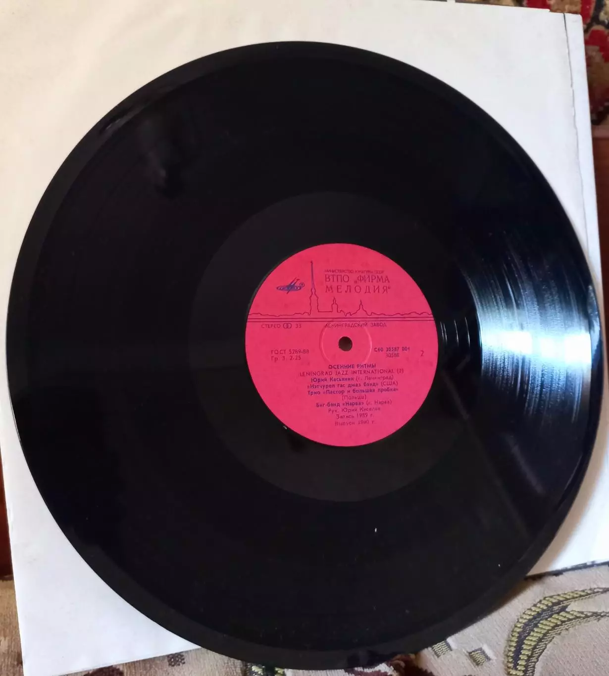 Jazz Leningrad Осенние ритмы 4