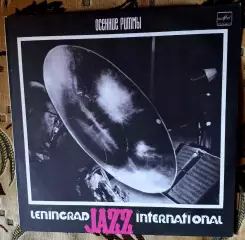 Jazz Leningrad Осенние ритмы