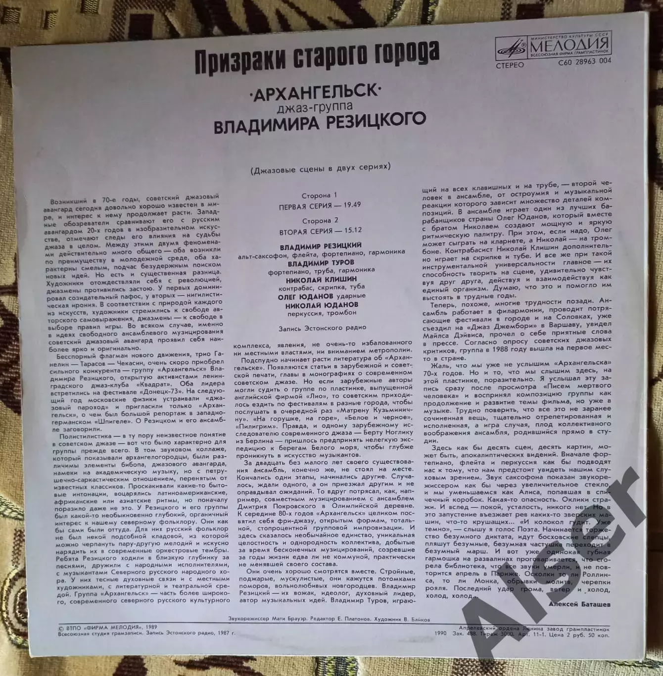 Архангельск Призраки старого города 1