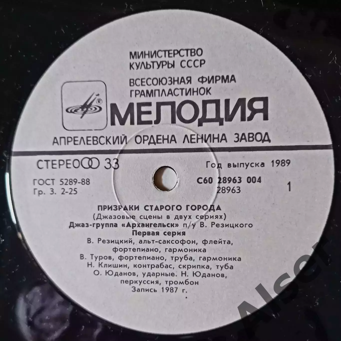 Архангельск Призраки старого города 2