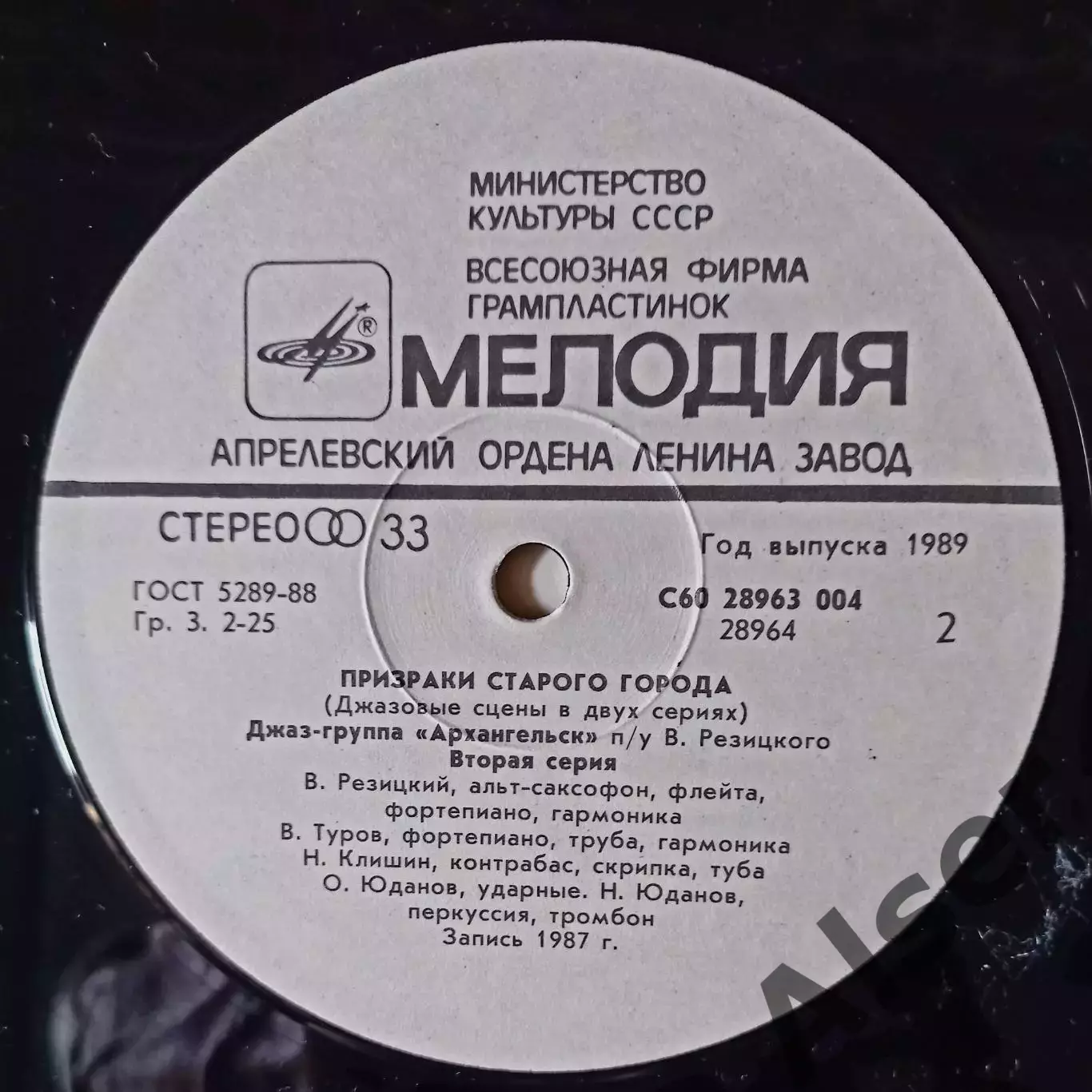 Архангельск Призраки старого города 3