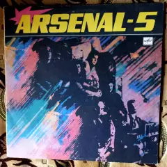 Арсенал-5