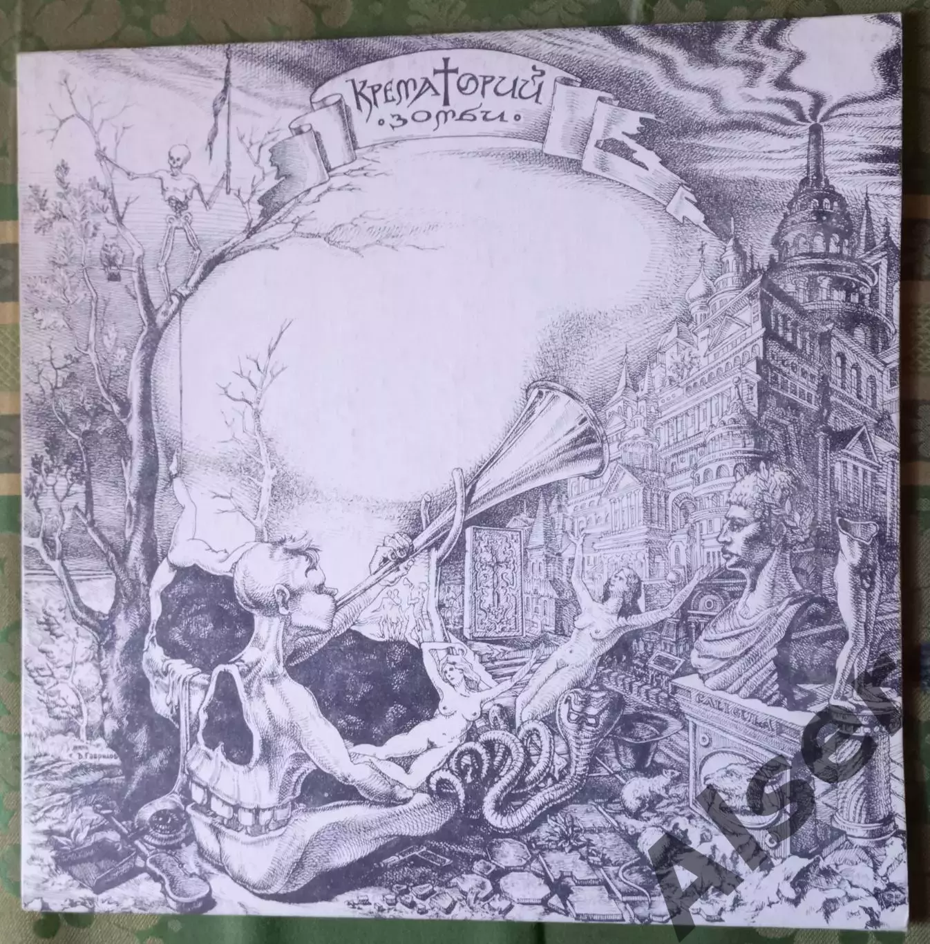 Крематорий Зомби