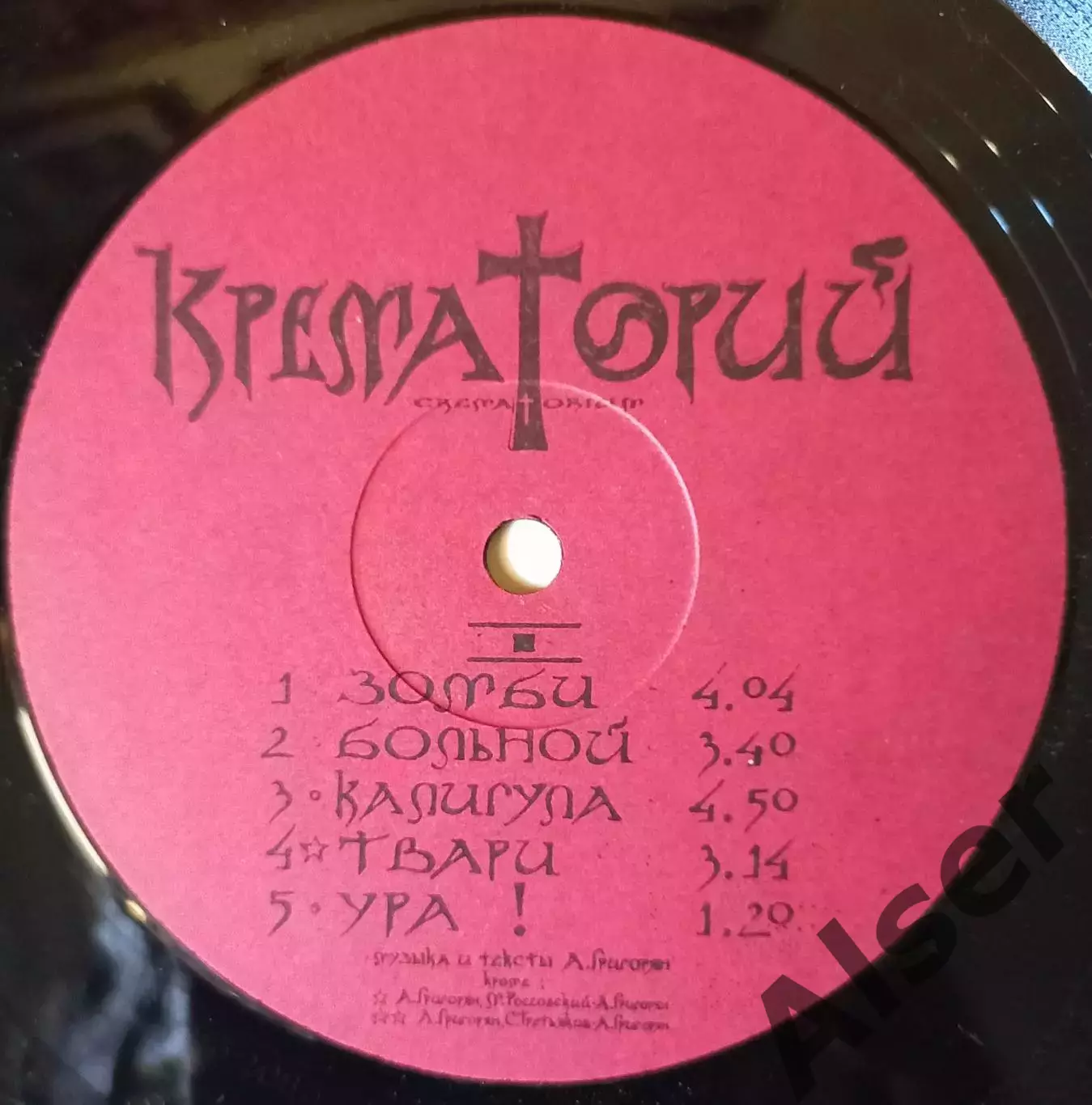 Крематорий Зомби 2