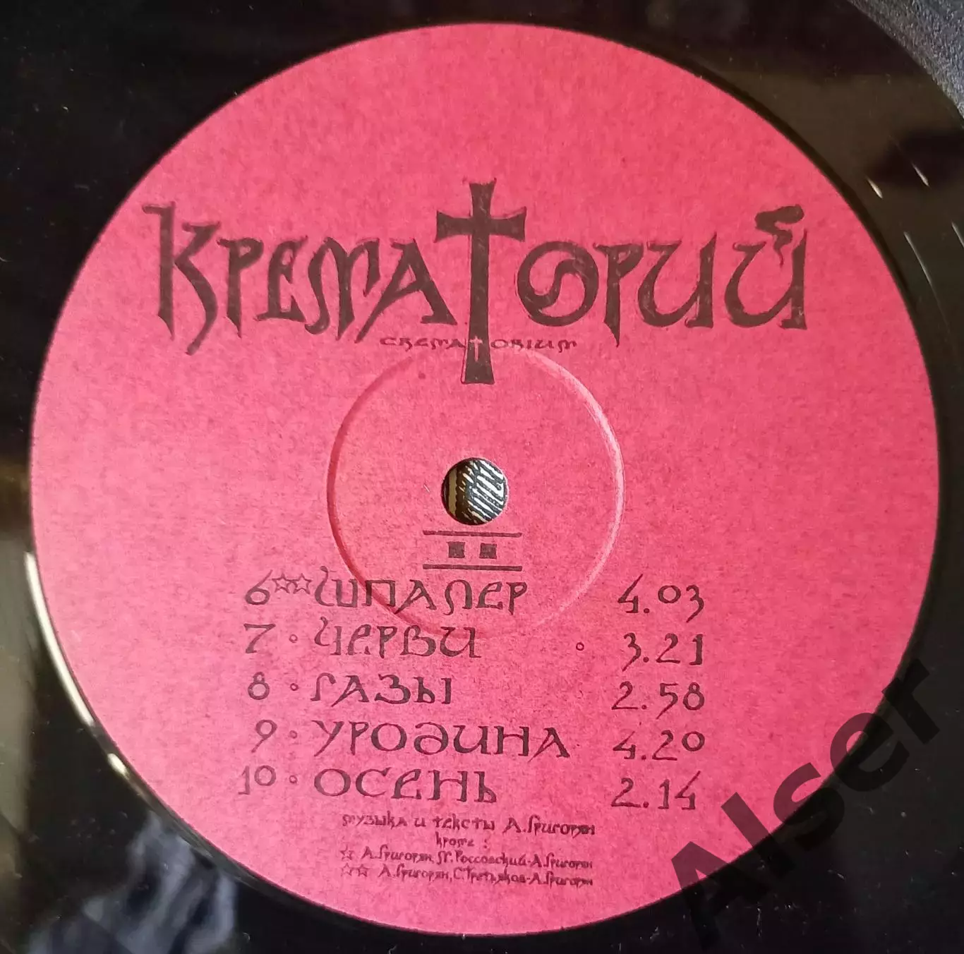 Крематорий Зомби 5