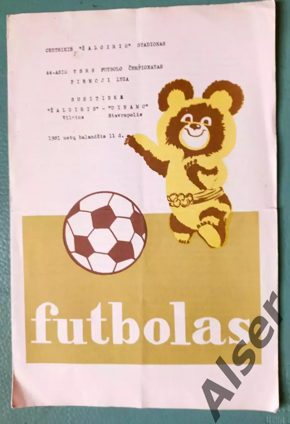 Жальгирис Вильнюс-Динамо Ставрополь 11.04.1981