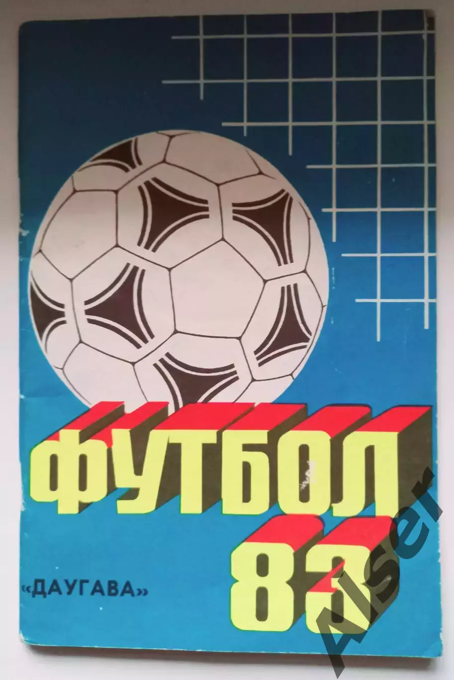 Даугава 1983 календарь-справочник