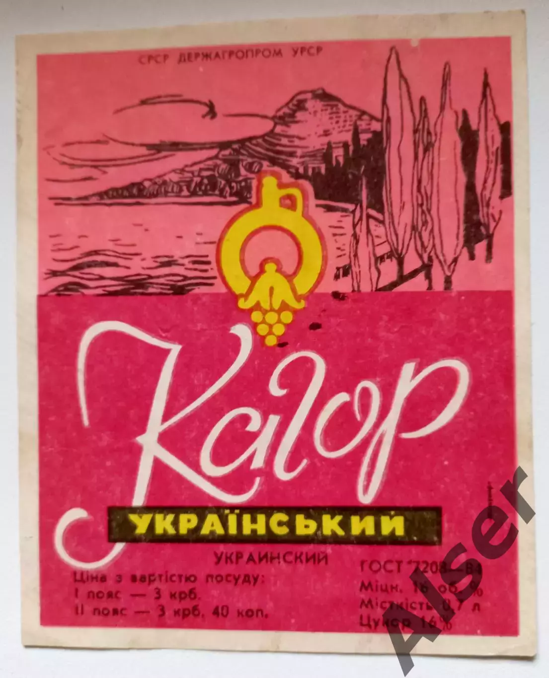 Вино Кагор Український