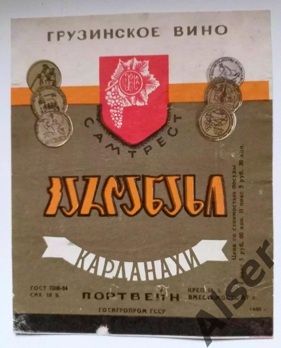 Карданахи вино