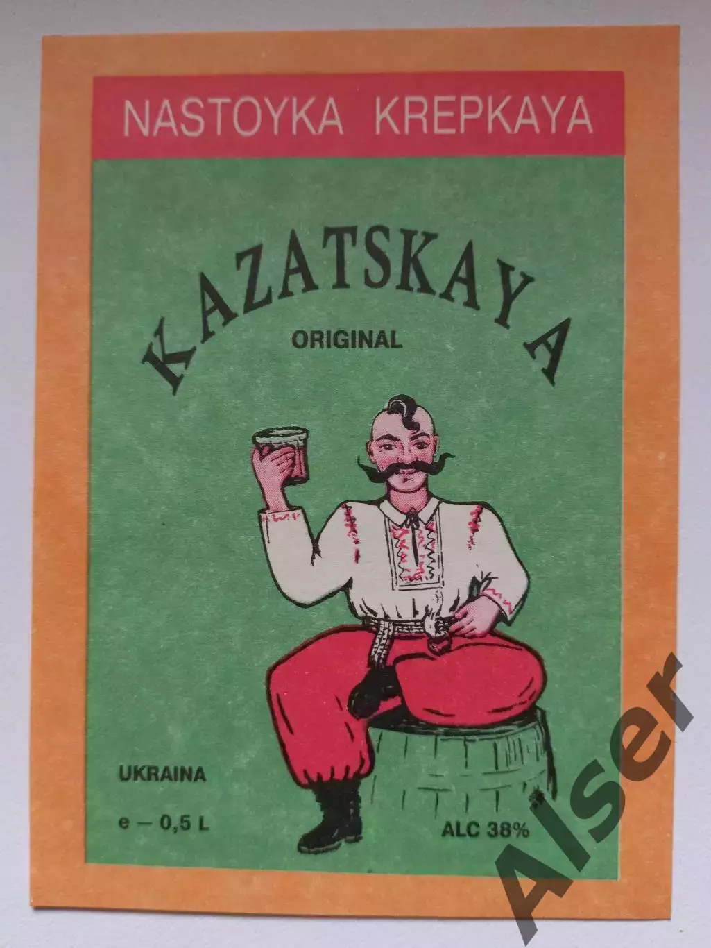 Казатская водка