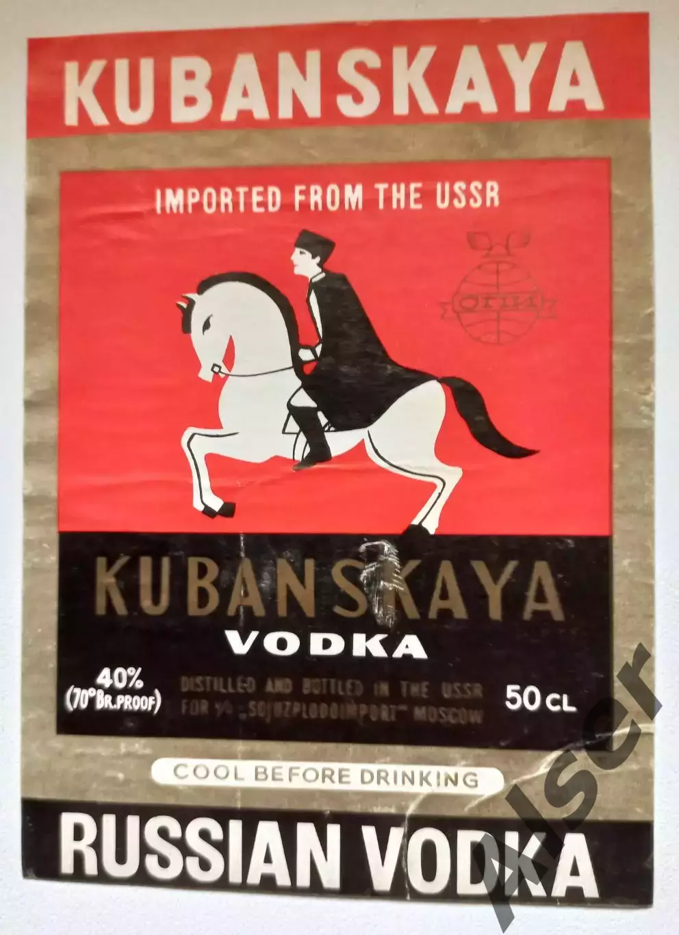 Кубанская водка