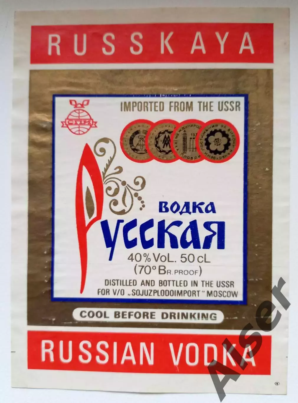 Русская водка. Экспортный вариант