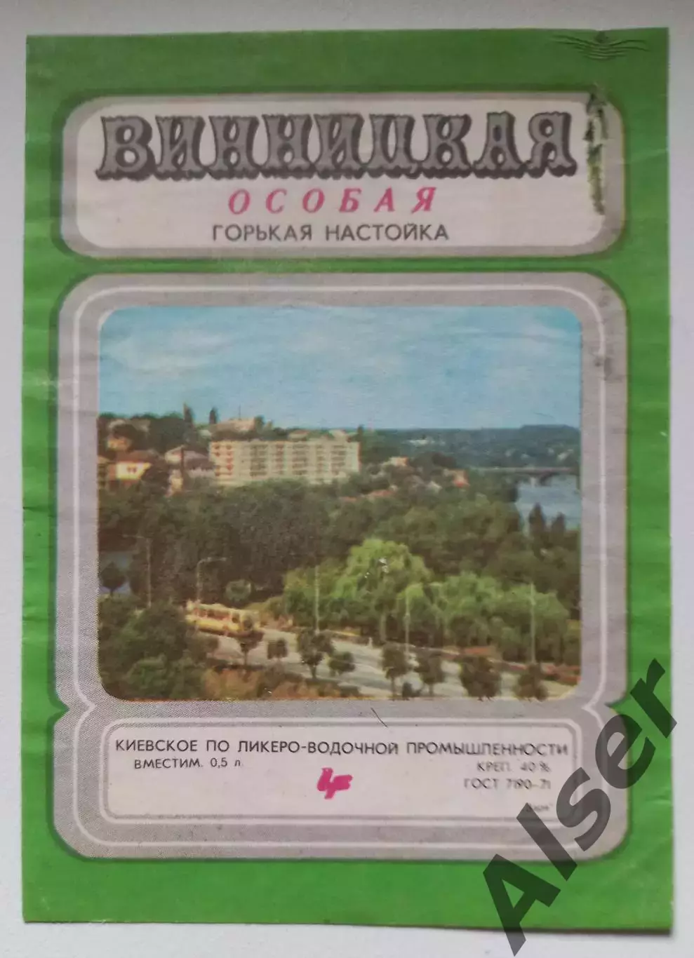 Винницкая горькая настойка