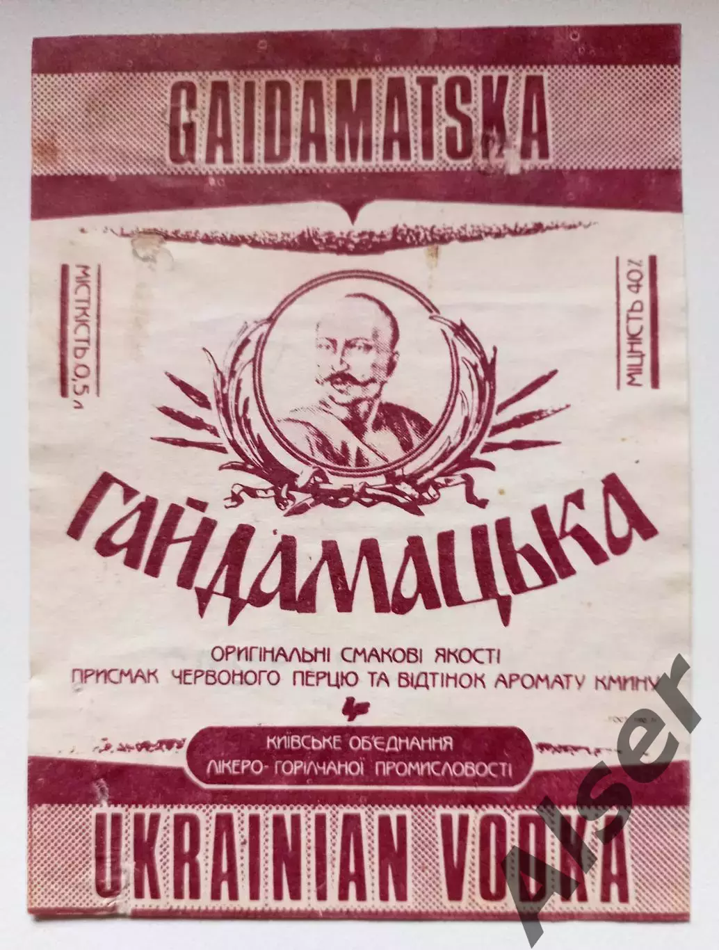 Гайдамацька водка украинская