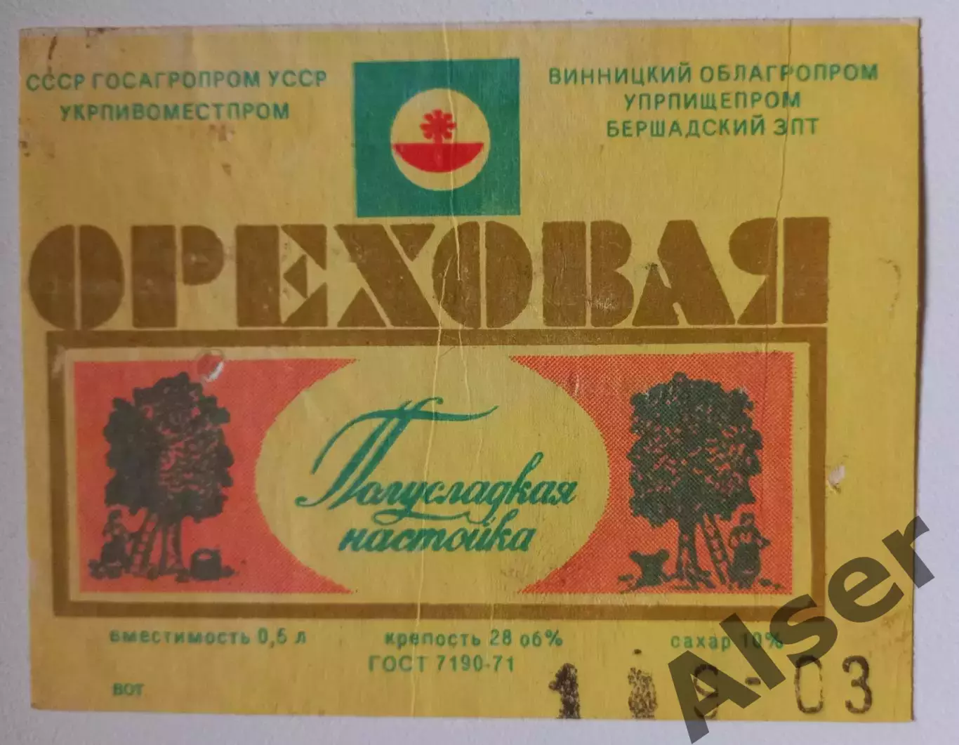 Ореховая полусладкая настойка