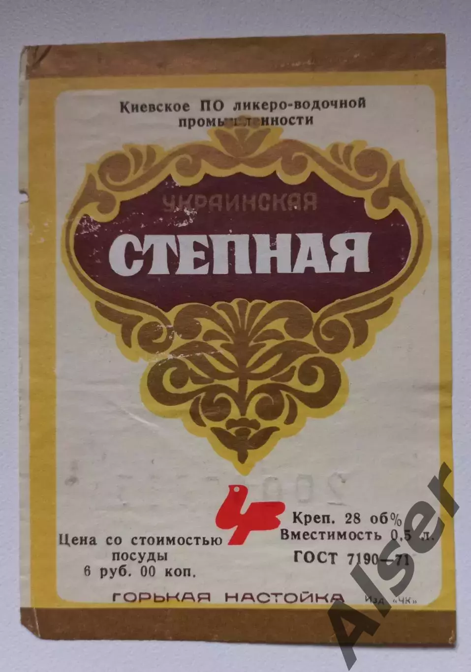 Степная настойка украинская