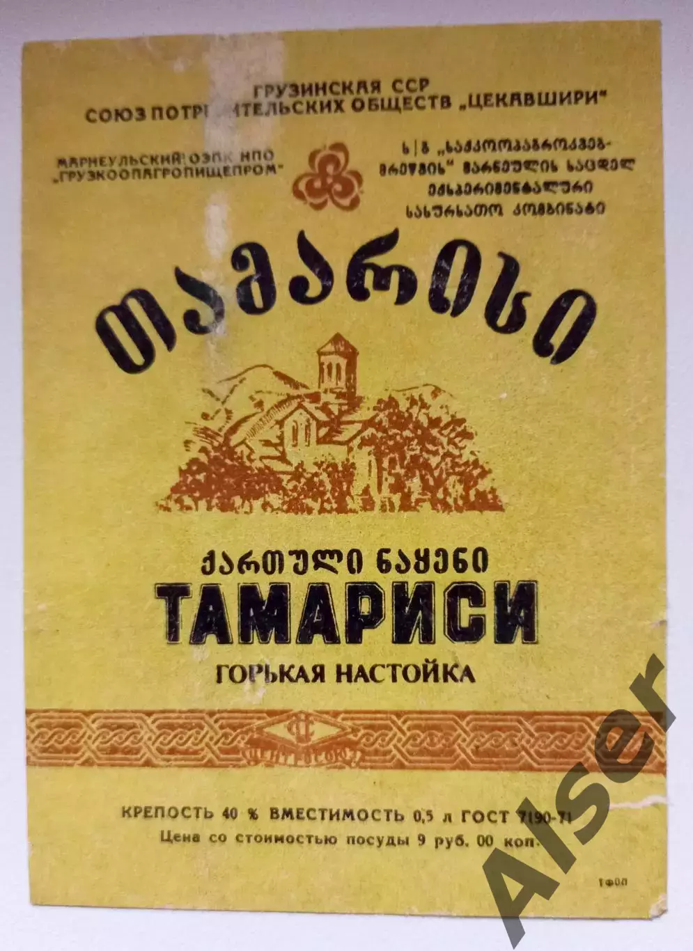 Тамариси горькая настойка