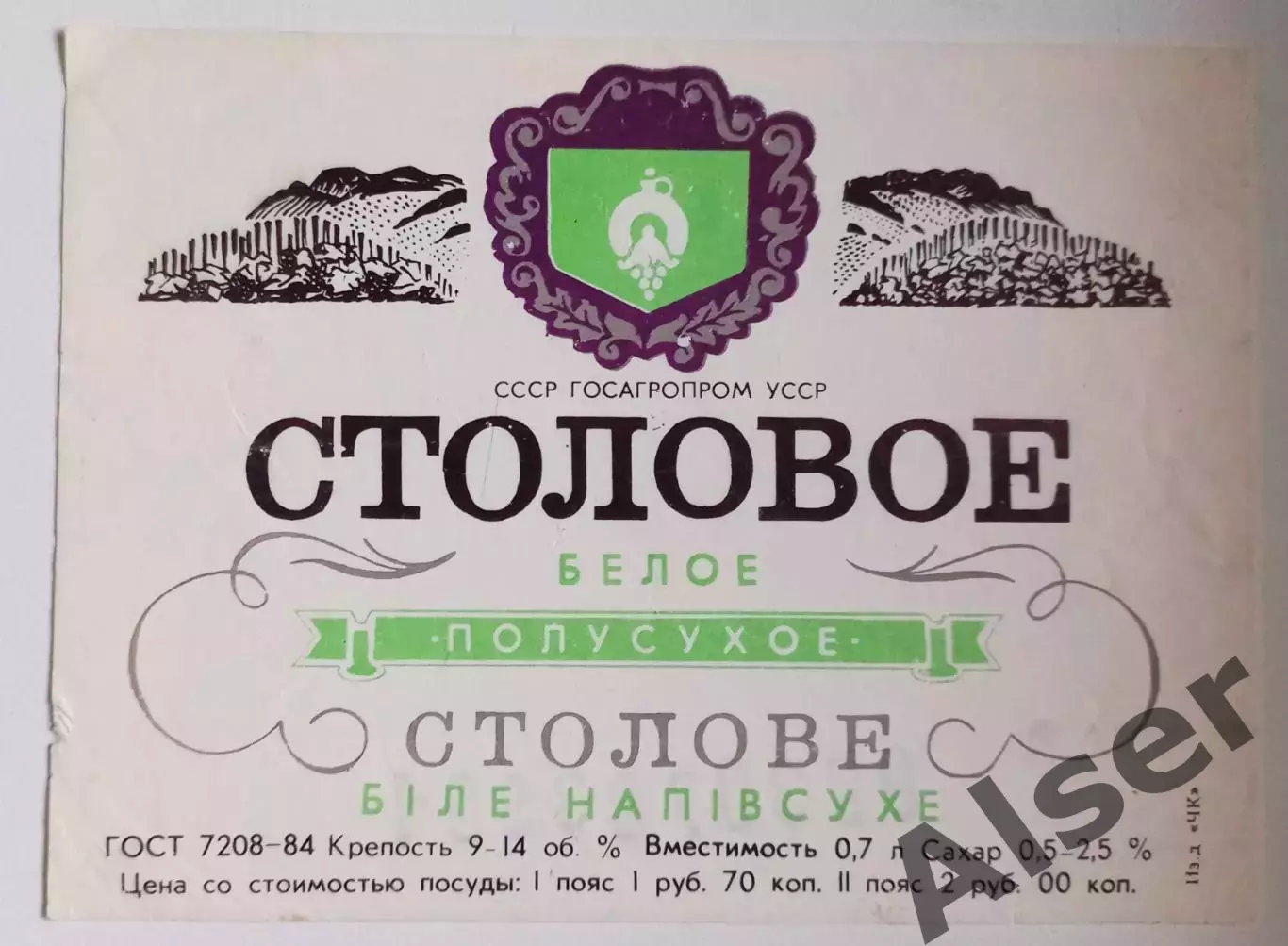 Столовое вино