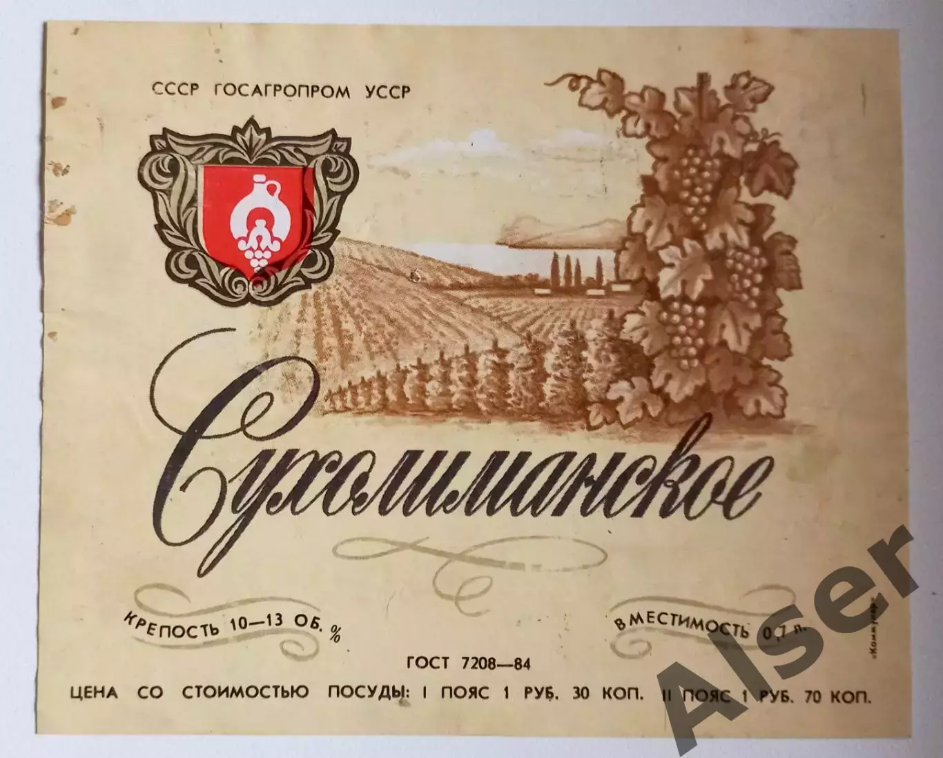 Сухолиманское вино