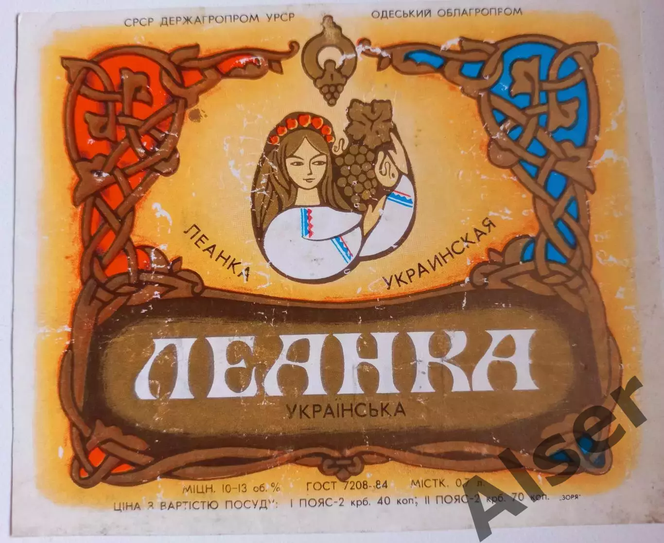 Леанка вино