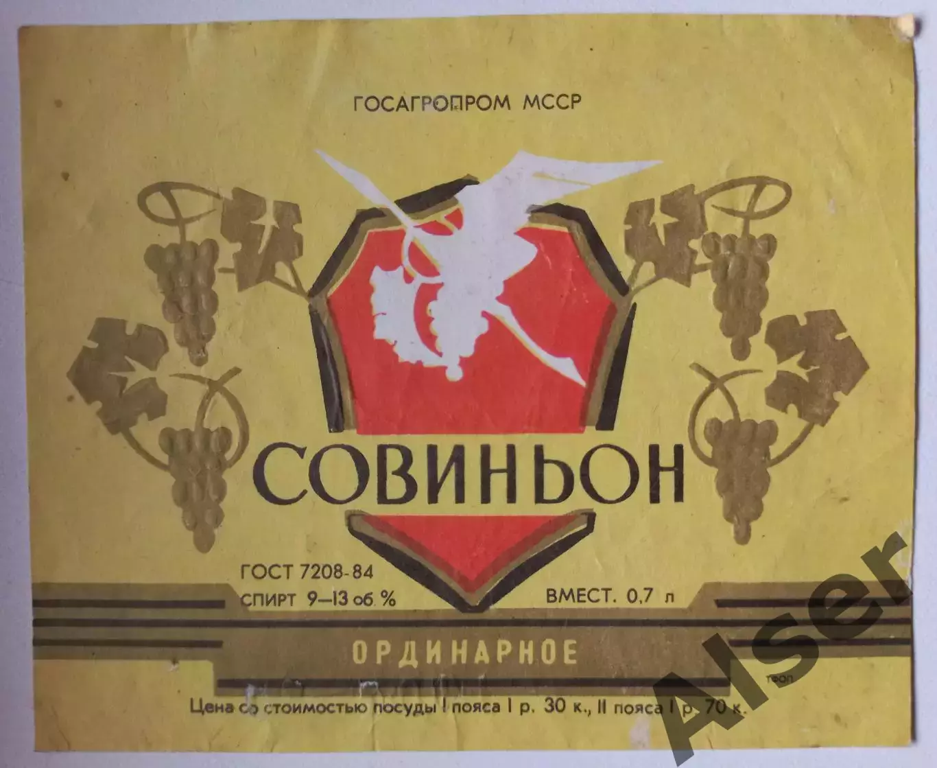 Совиньон вино