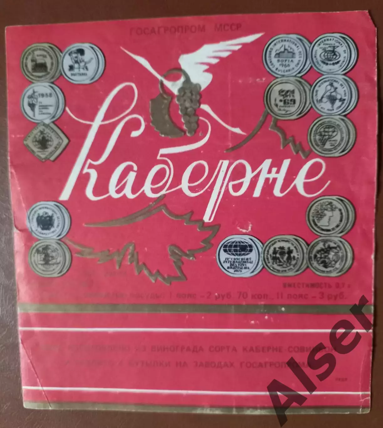 Каберне вино