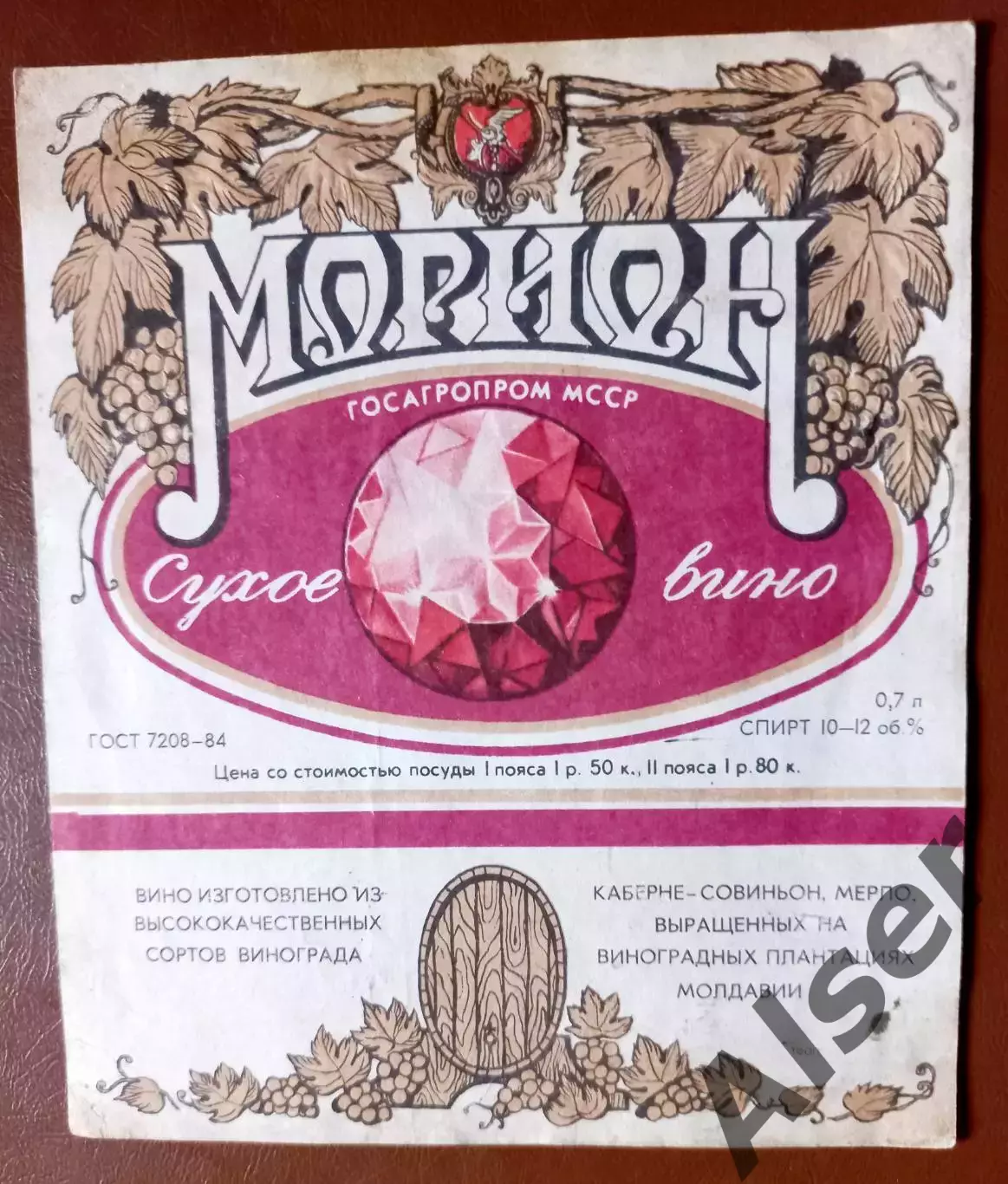 Морион вино