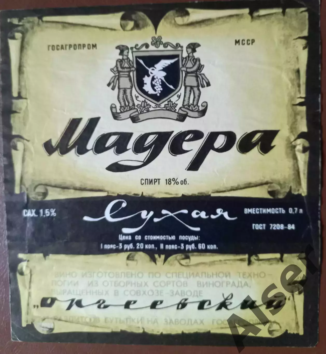 Мадера вино