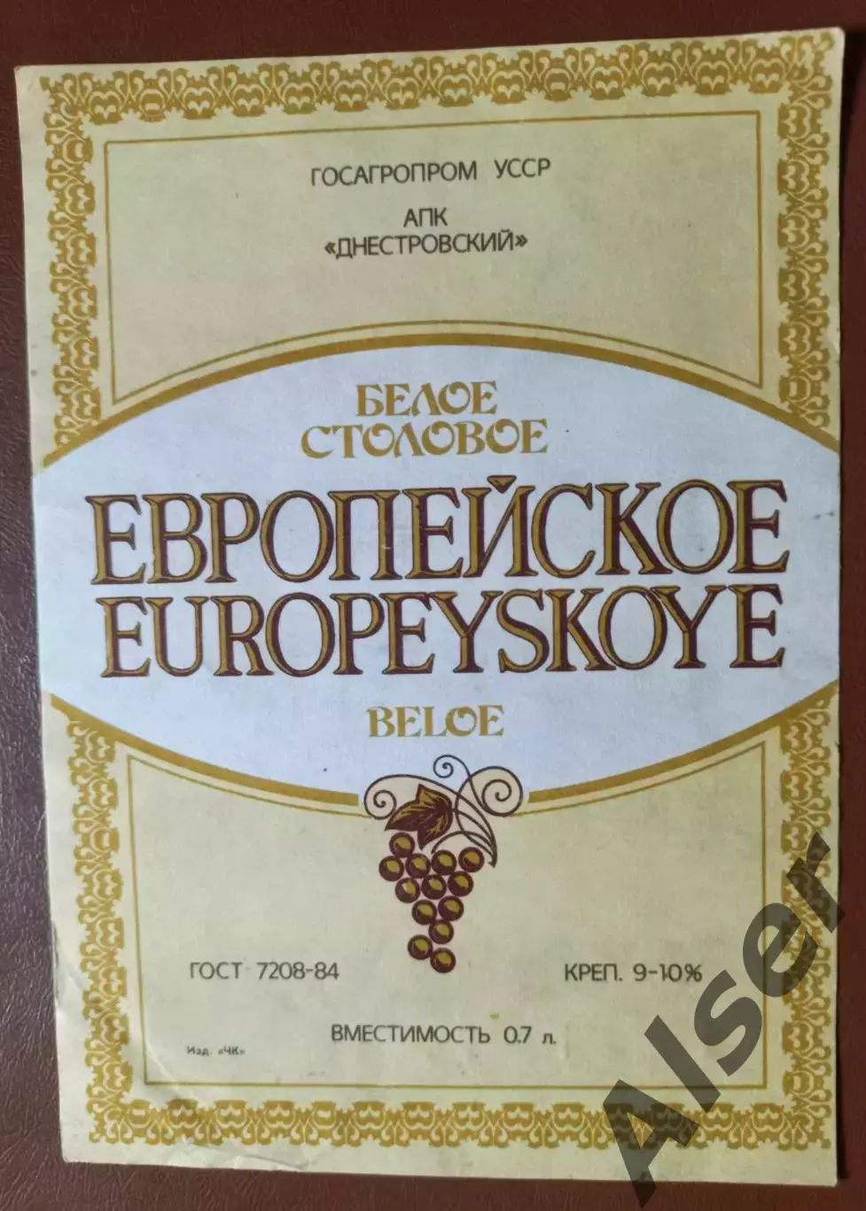 Европейское вино