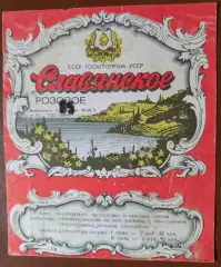 Славянское вино