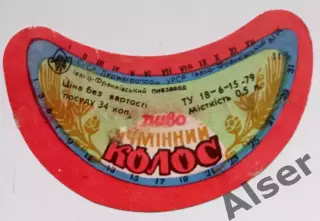 Ячменный колос Ивано-Франковский пивзавод