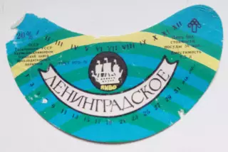 Ленинградское Одесский пивзавод