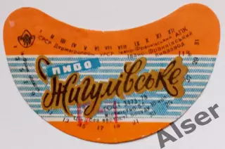 Жигулёвское Ивано-Франковский пивзавод